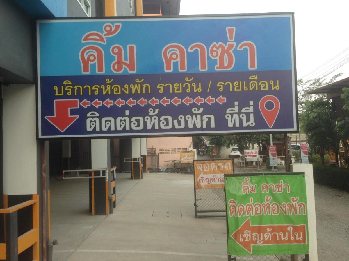 Kim Casa Ξενοδοχείο Nakhon Sawan Εξωτερικό φωτογραφία